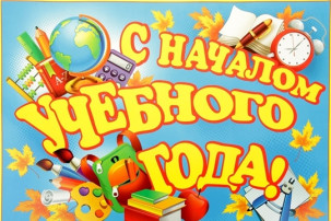 День знаний День знаний.