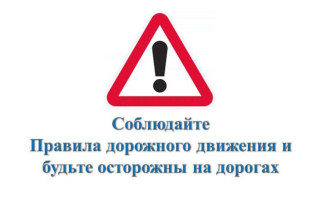 Обращение руководителя Госавтоинспекции Красноярского края Сергея Молявко Обращение руководителя Госавтоинспекции Красноярского края Сергея Молявко.
