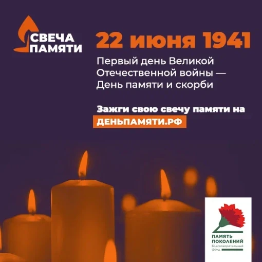 22 июня "день памяти и скорби" 22 июня "день памяти и скорби".